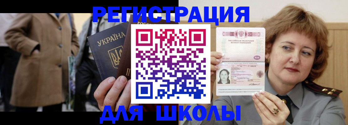 прописка гарантия в Хадыженске