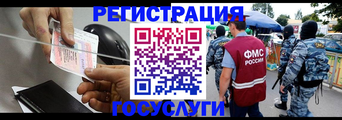 временная регистрация недорого в Хадыженске